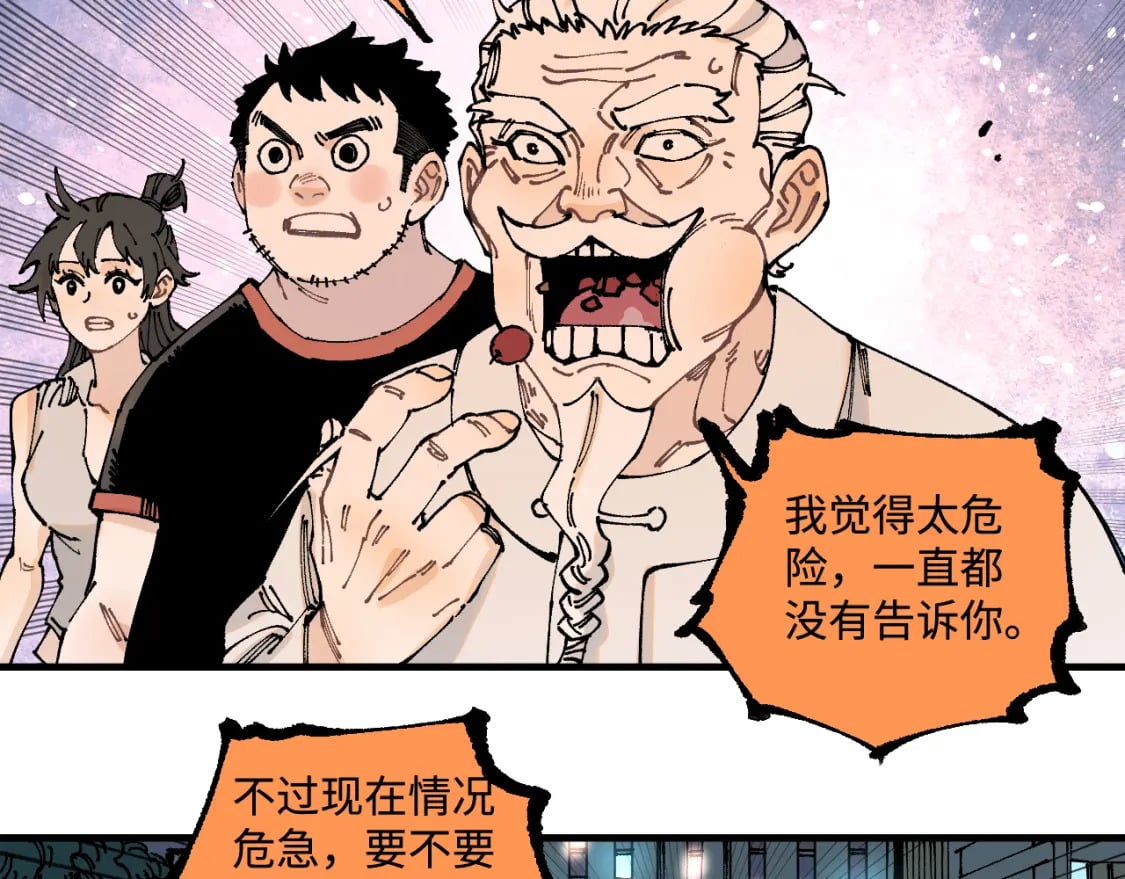 第145话（上） 帝君神念5