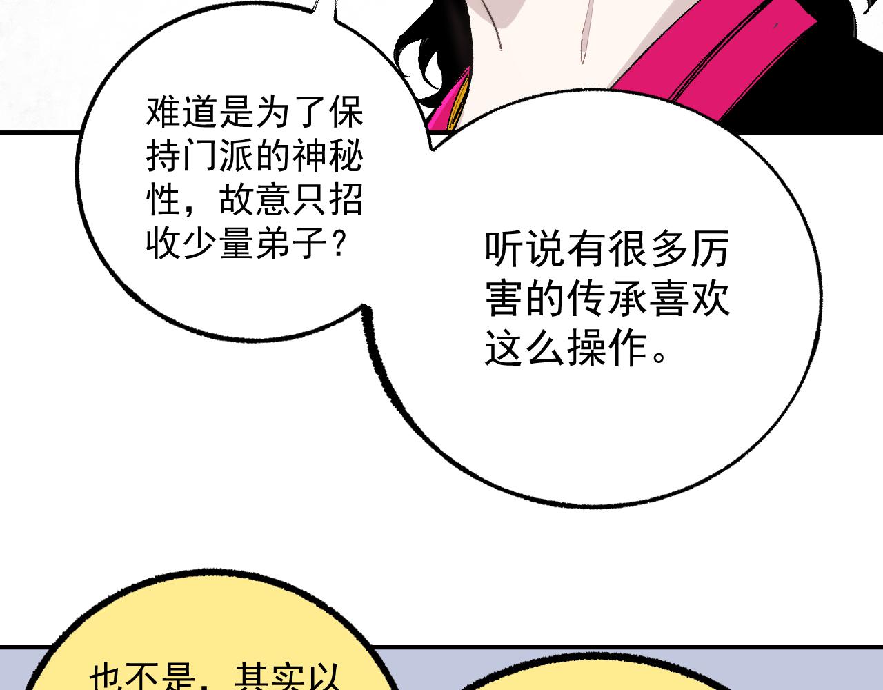 第89话 灾祸果体完成69