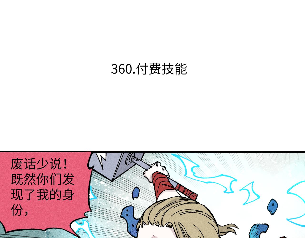 第121话 除灵成功21