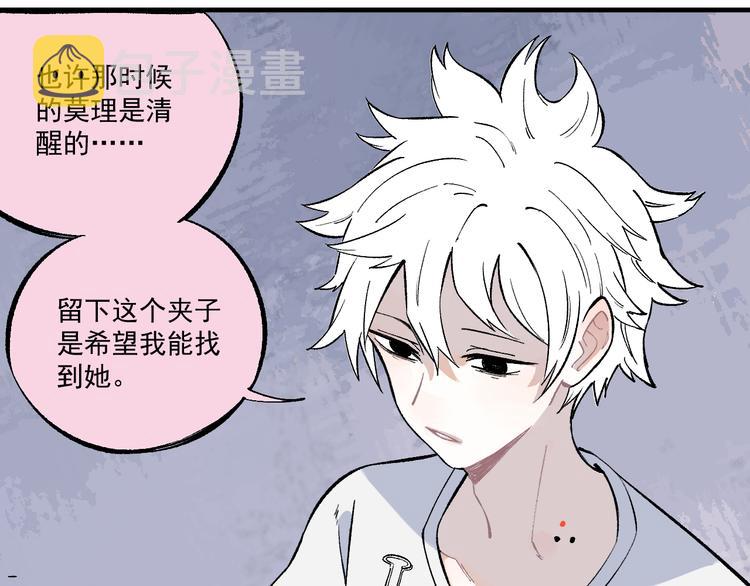 第70话 两个阵营的奇葩43