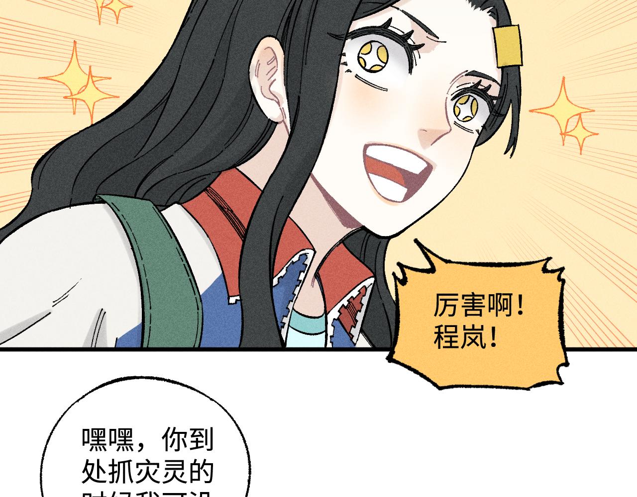 第132话 闺蜜间的默契19