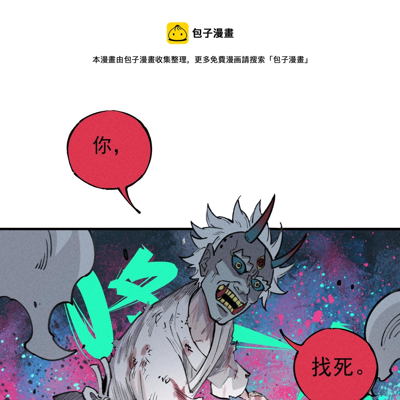 第103话 莫道vs申止语24