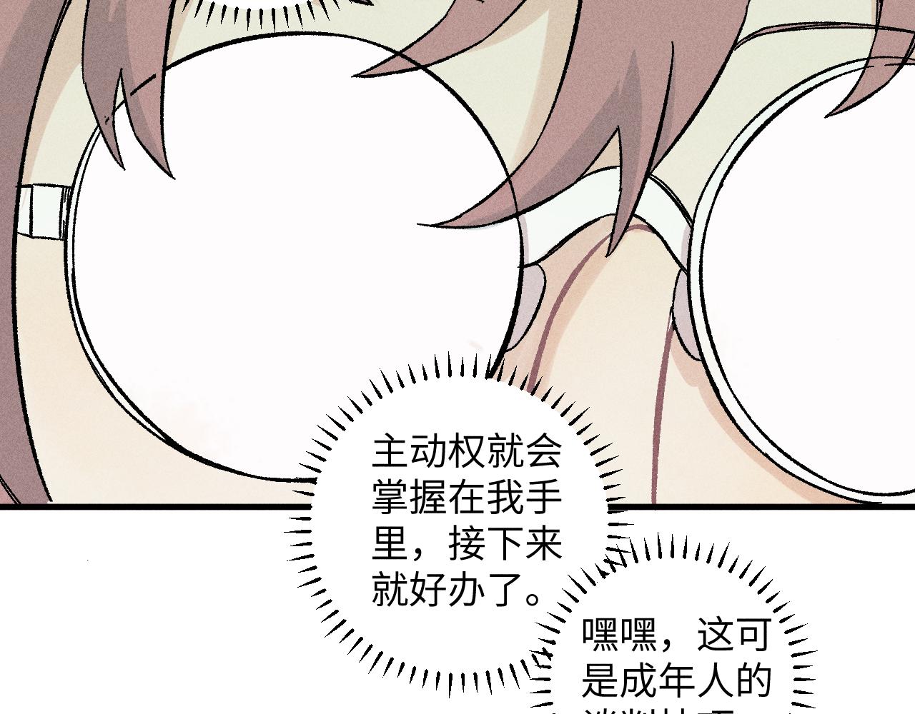 第123回 异能管理局22