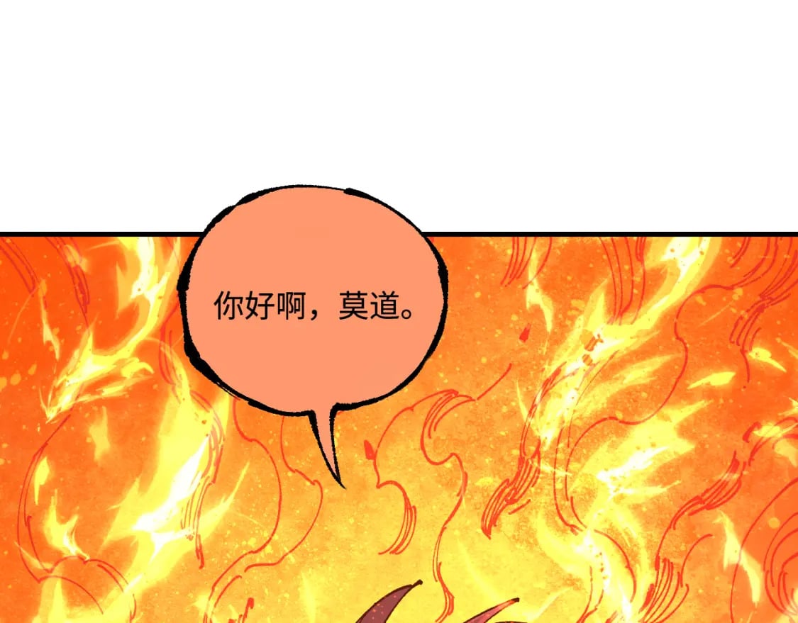 第145话（上） 帝君神念21