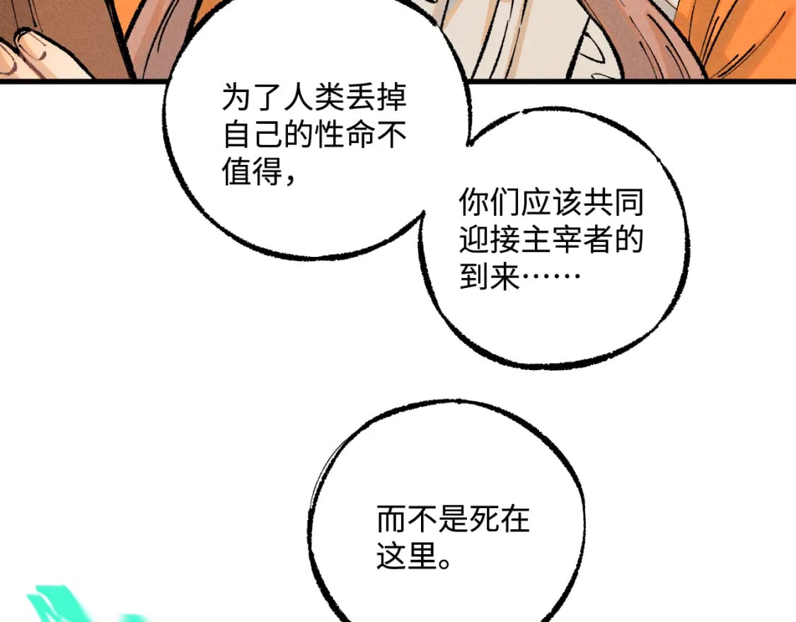 第141话 大仙儿vs天灾39