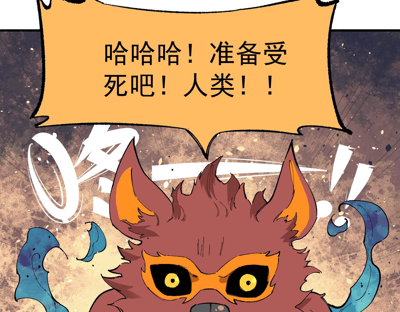 第89话 灾祸果体完成43