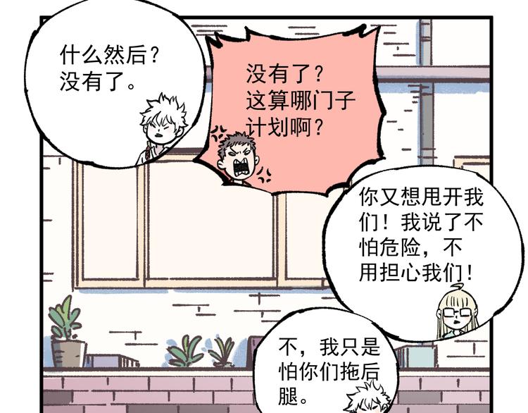 第75话 计划只有一个45