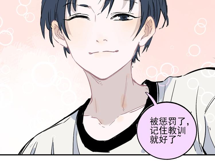 第46话 兄妹默契34