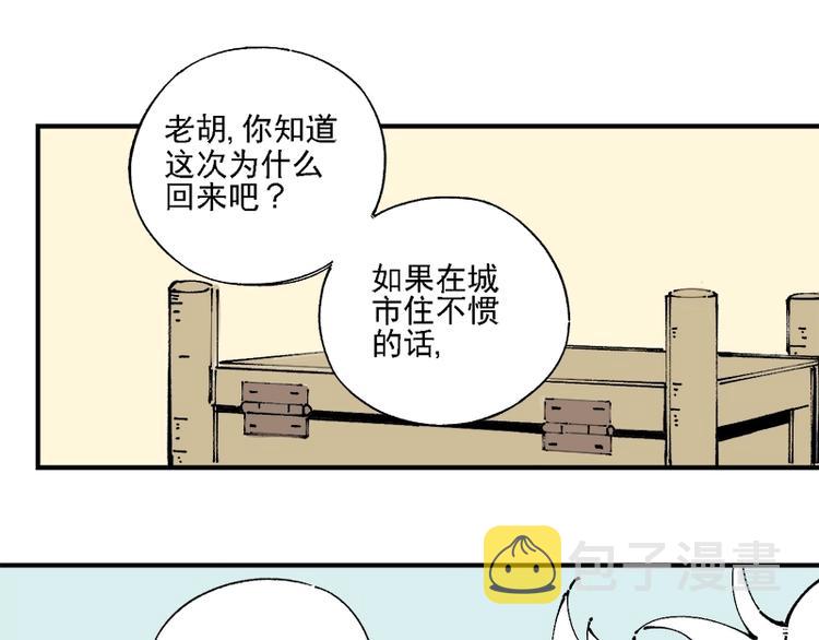 第10话 ????都市奇遇记39