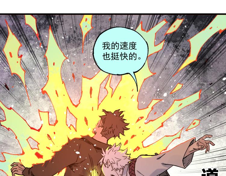 第82话 莫道vs高级会员们59