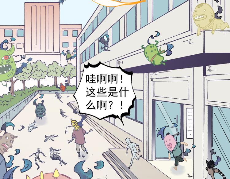 第51话 入侵校园的灾灵26