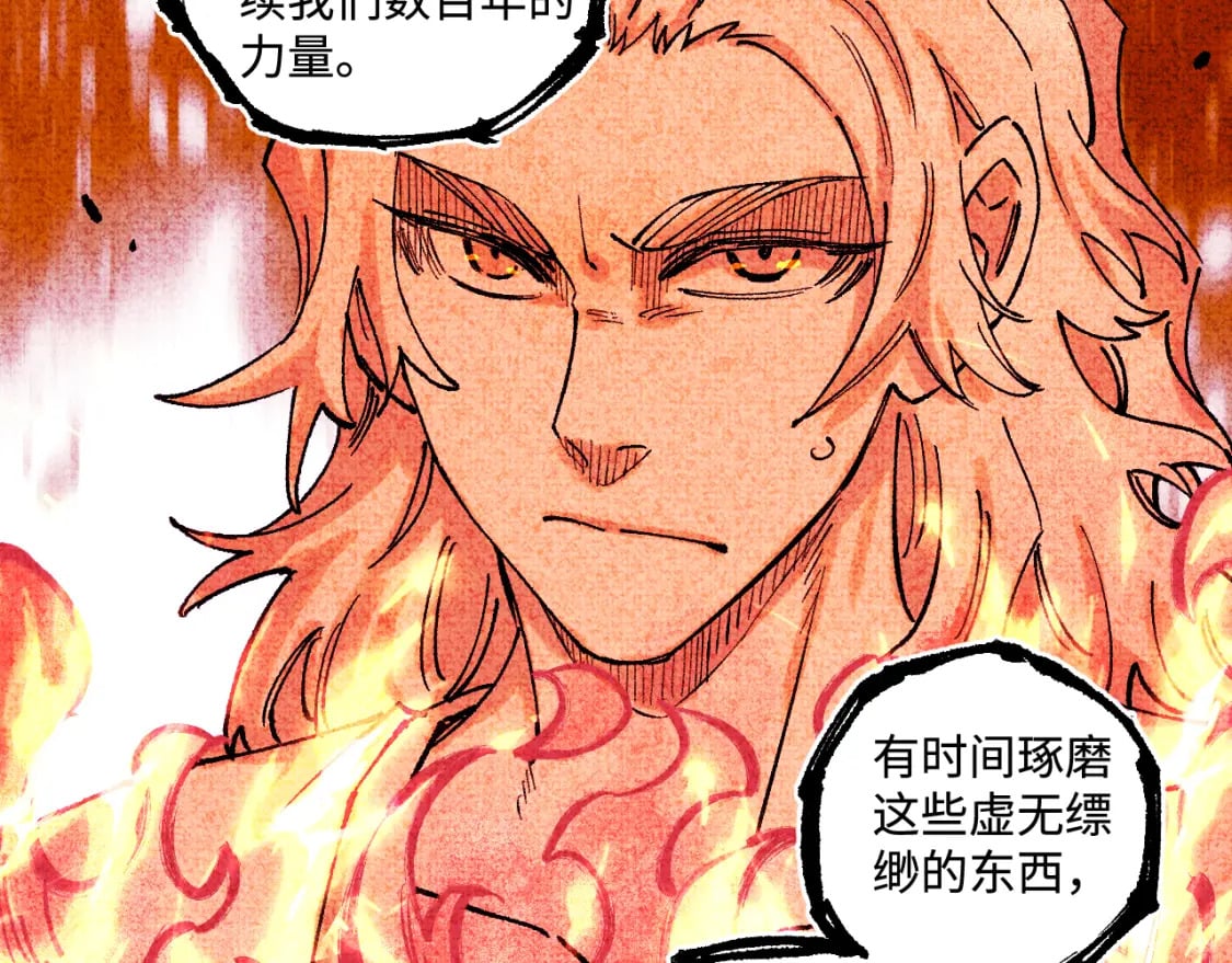 第145话（下）帝君的记忆39