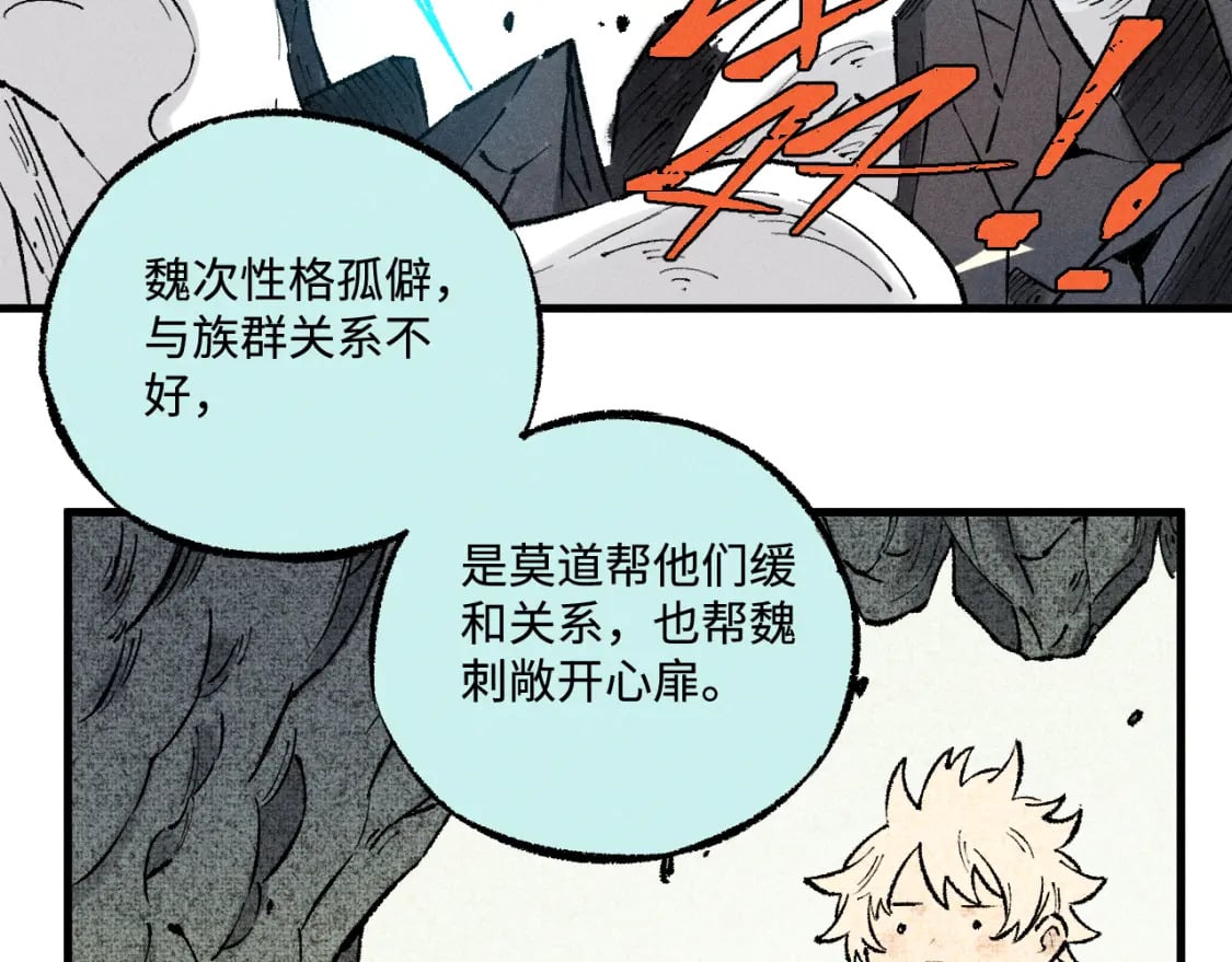 第141话 大仙儿vs天灾52