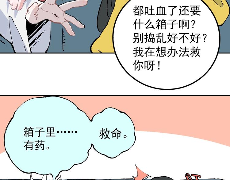 第1话 天降亲哥75