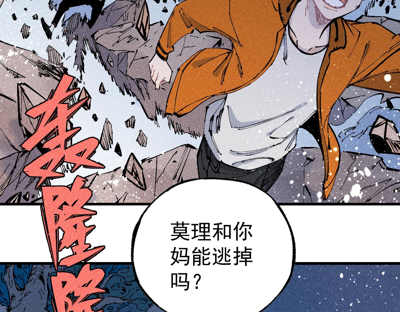 第108话 地震42