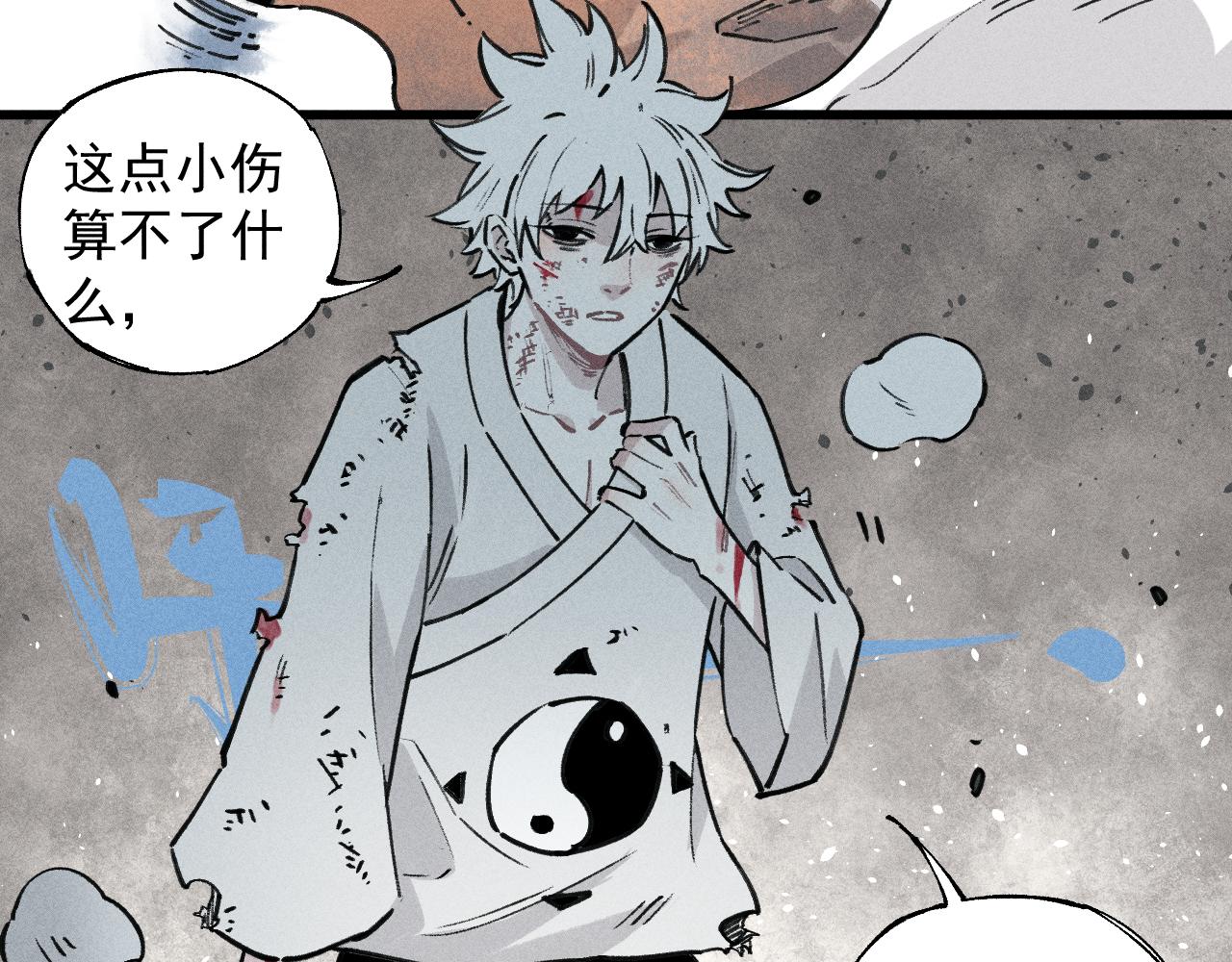 第102话 兄妹合力65