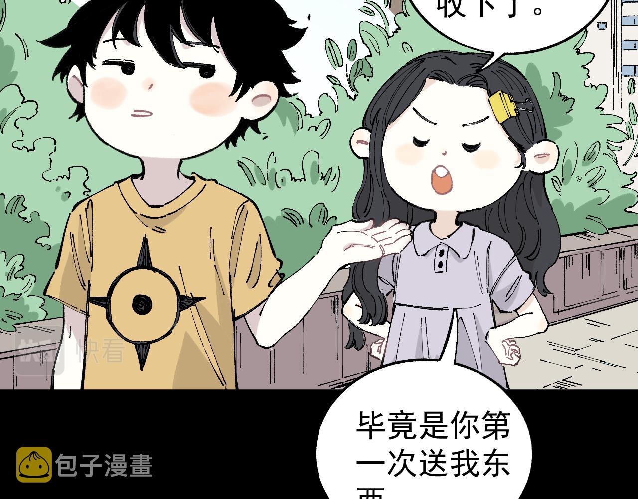 第99话 永远可以相信9