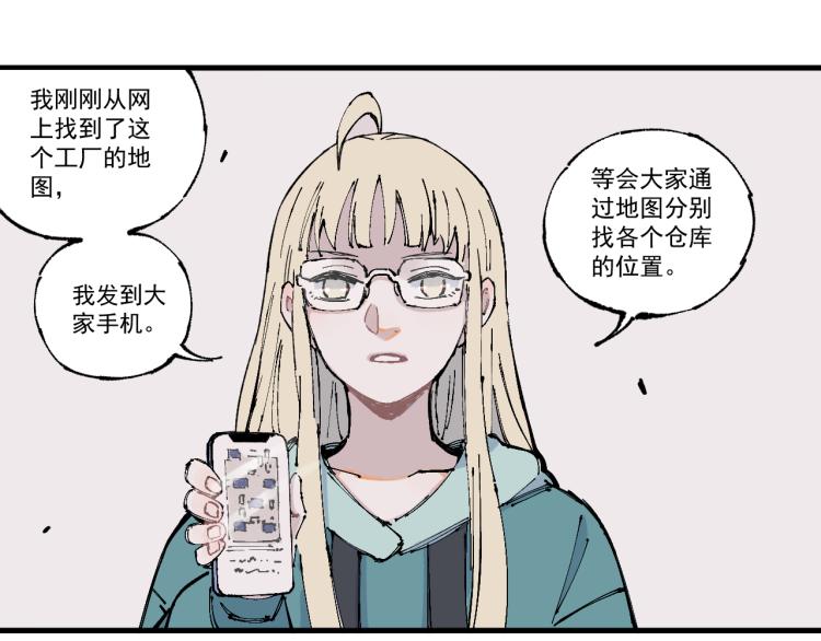 第78话 兔兔能有什么坏心眼呢40