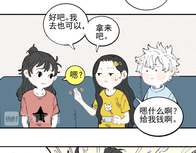 第32话 买手机8