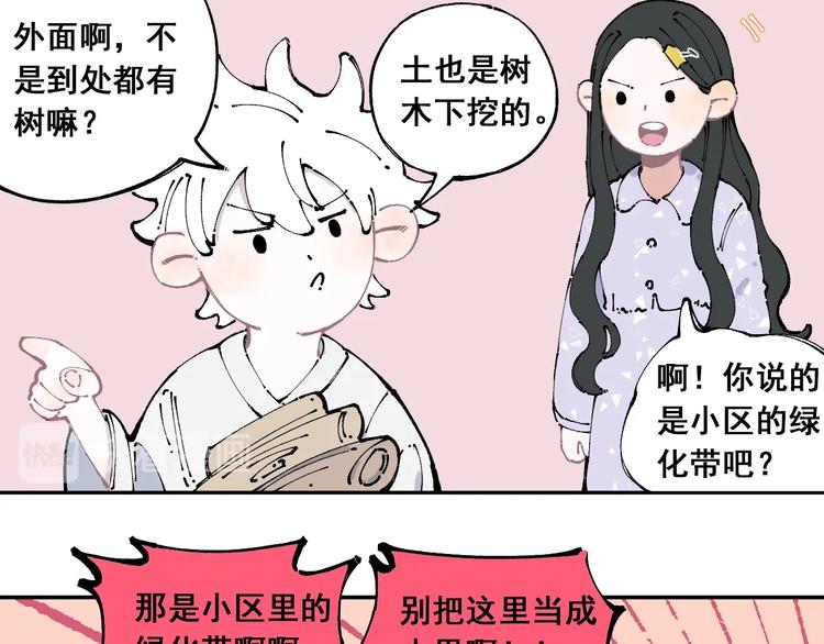 第9话 美男子20