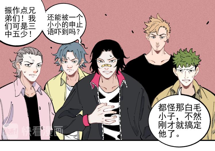 第34话 不良少年之战23