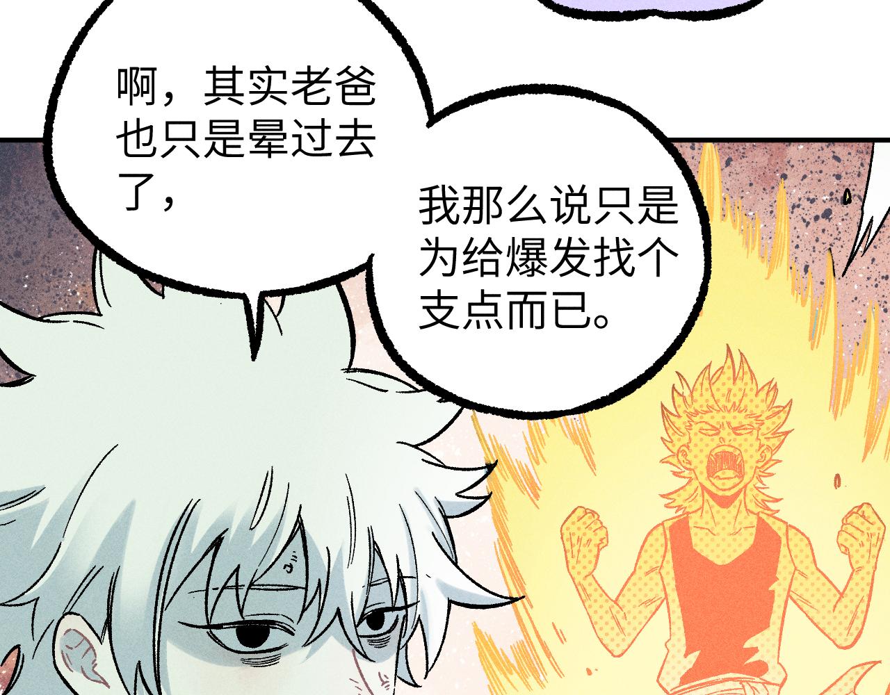 第117话 战后22