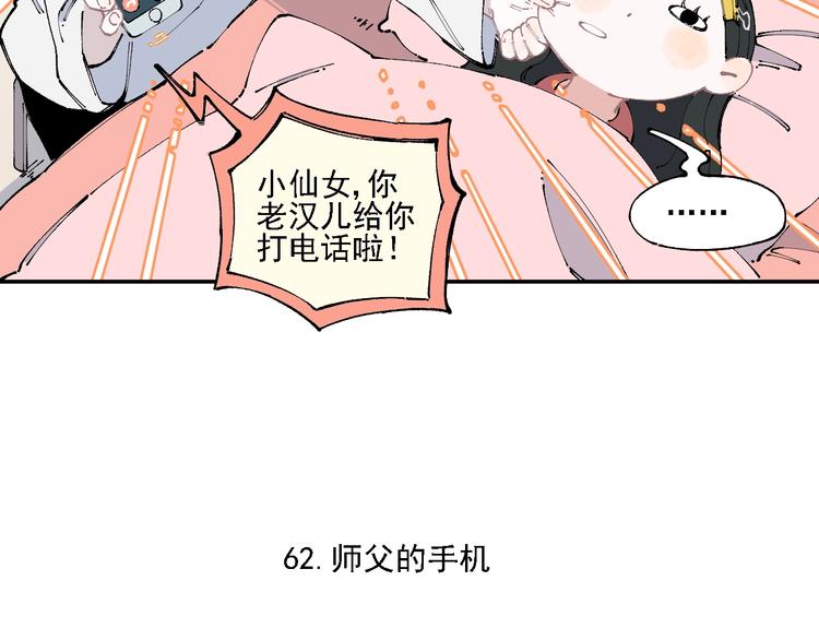 第13话 上学啦！16