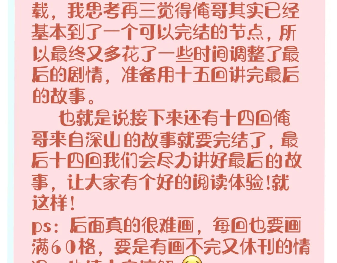 第136话 降临仪式101