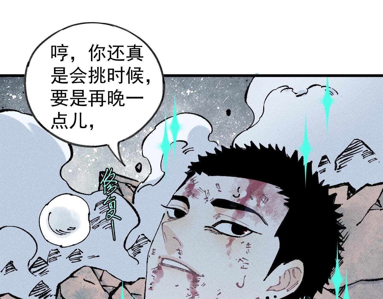 第109话 合作开始64