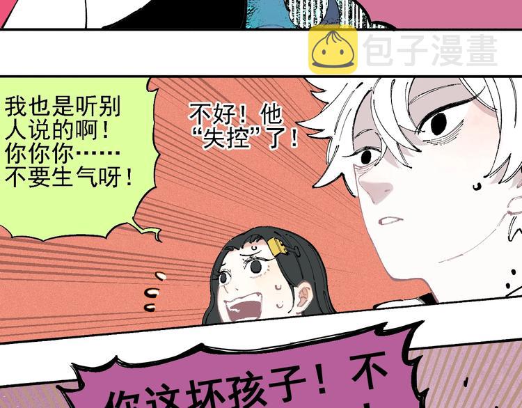 第25话 做“好事”的灾灵59