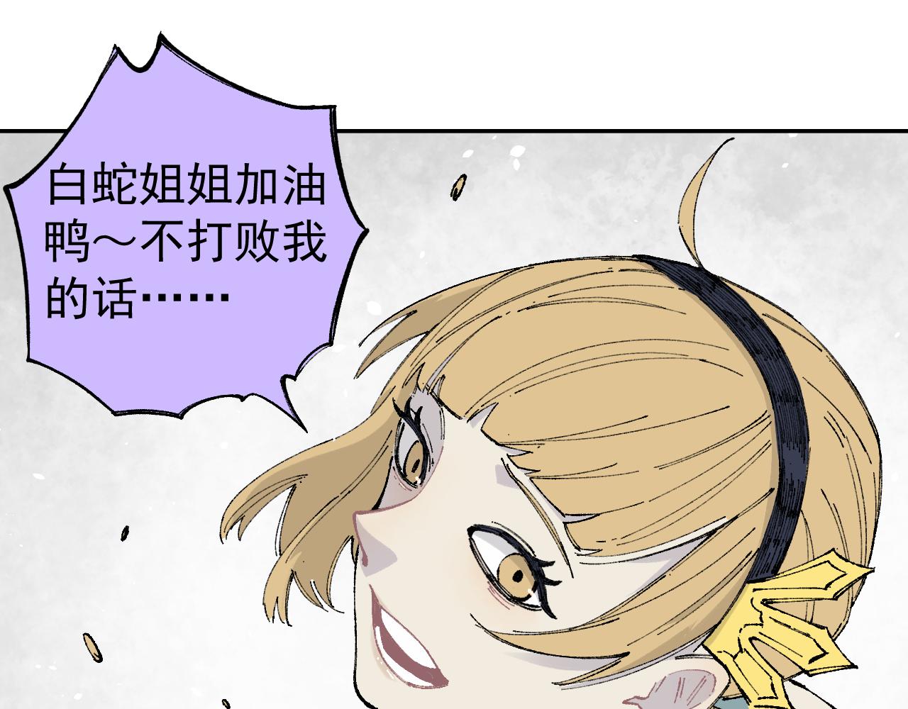 第96话 白姐很生气20