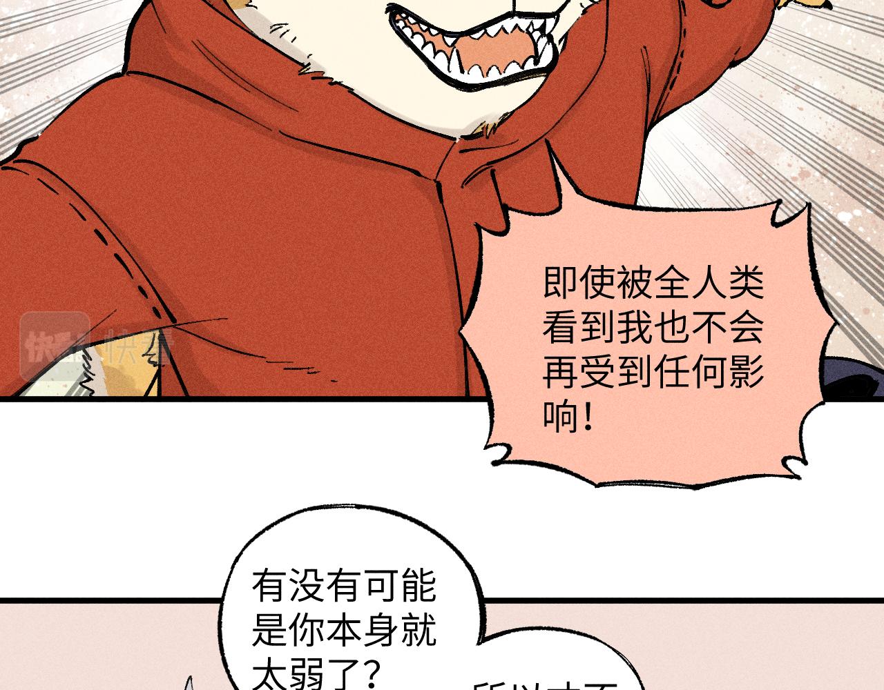 第122话 小吃街的妖精63