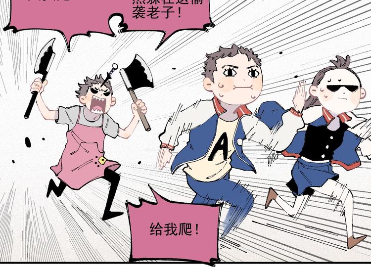 第22话 不良大姐大35