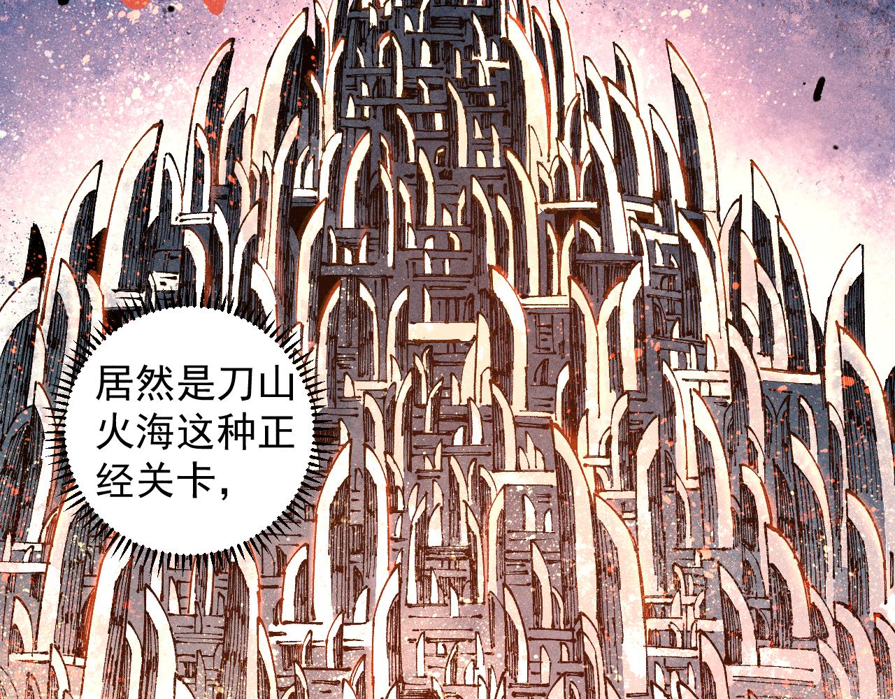 第112话 老爸的冒险10