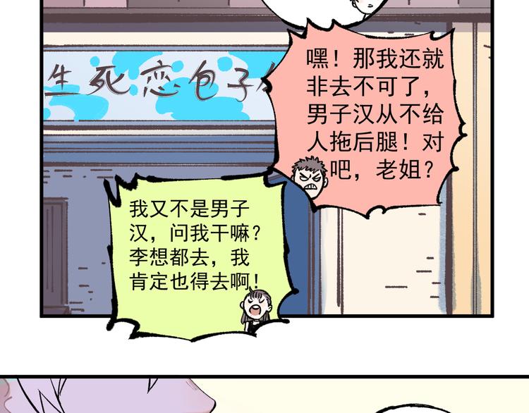 第75话 计划只有一个46