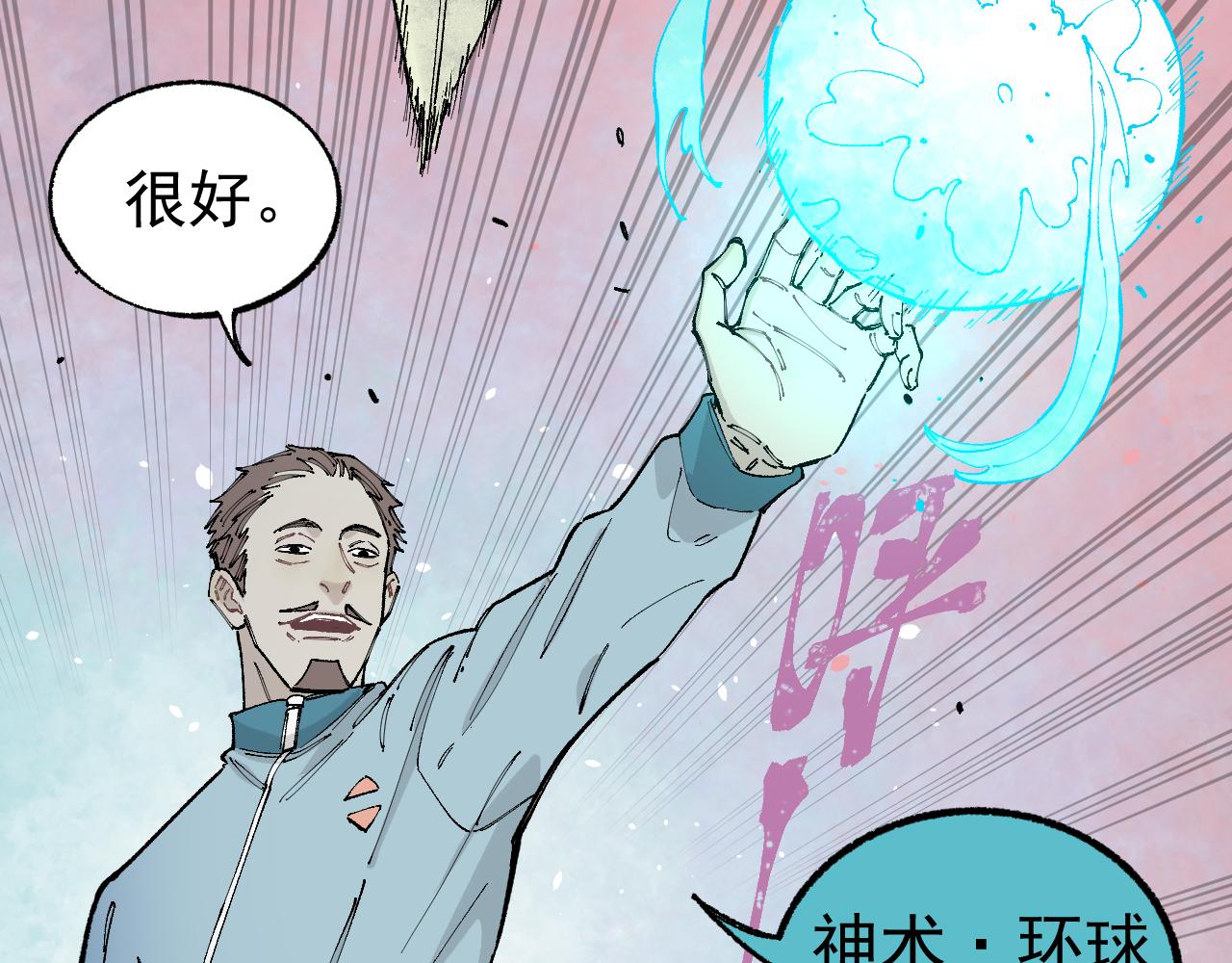 第95回 爱迪生和荆轲8