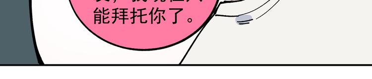 第51话 入侵校园的灾灵43