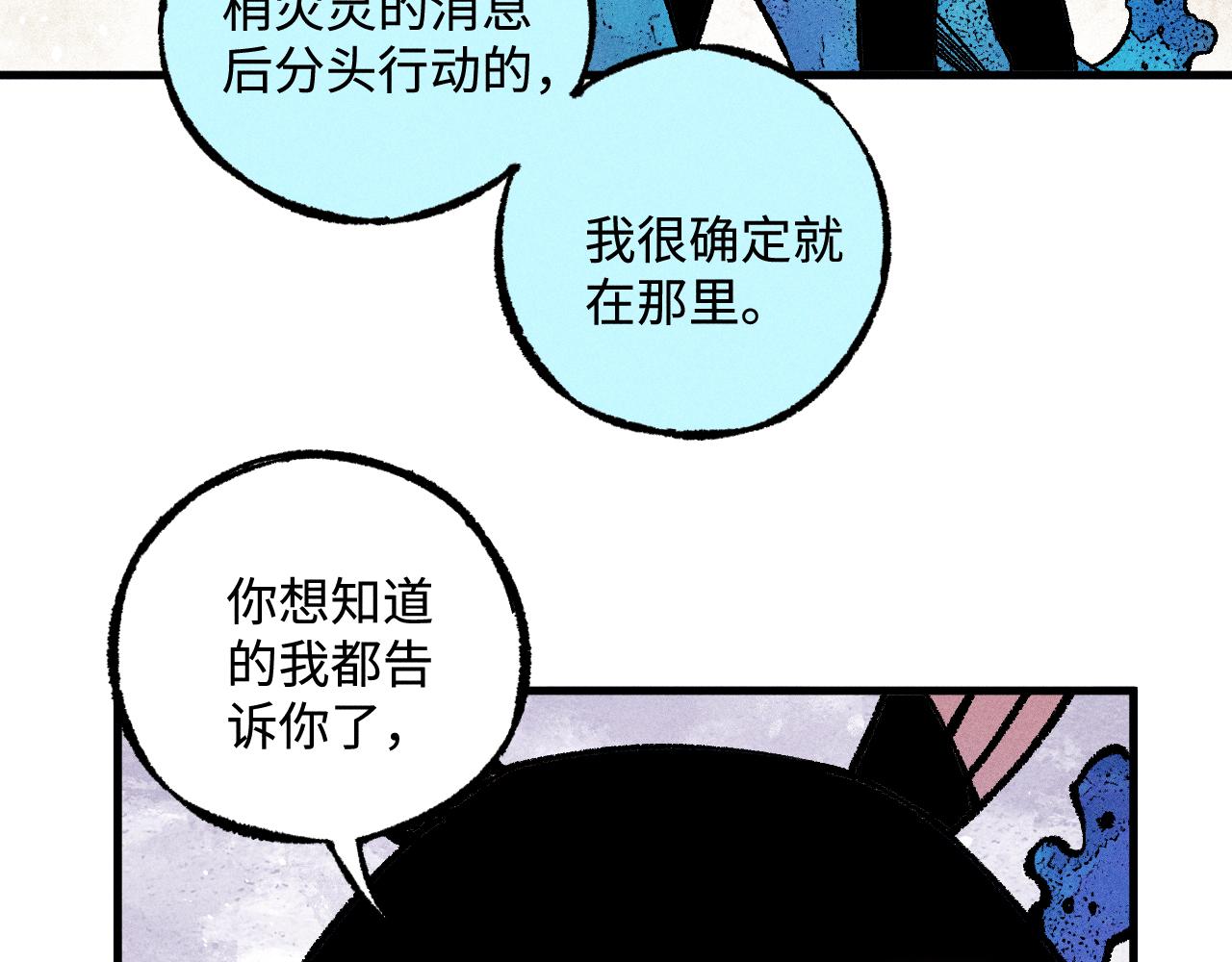 第134话 愤怒的莫道71