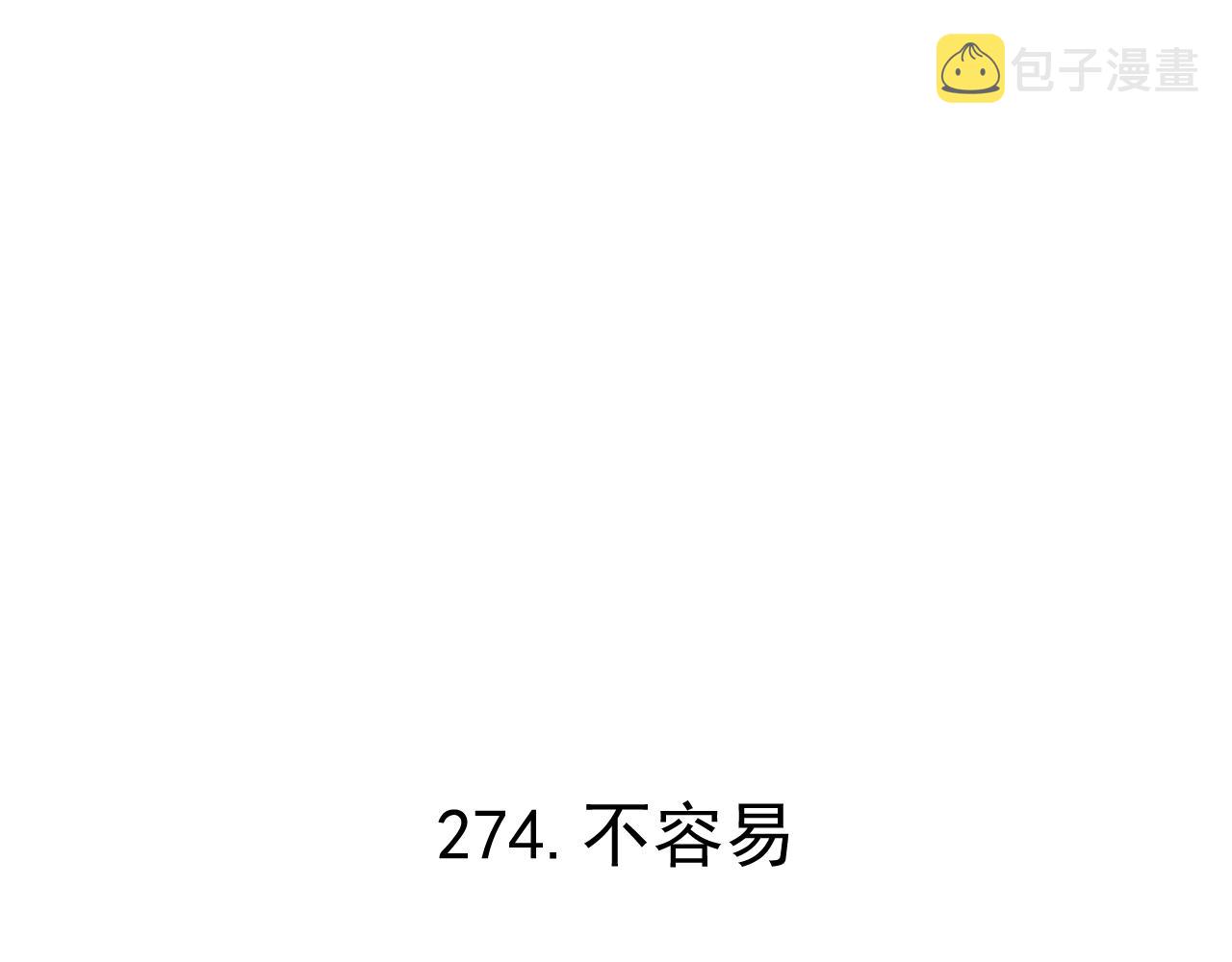 第90话 石头剪刀布4
