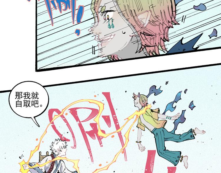 第37话 讨债人20