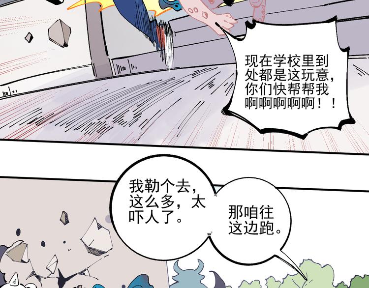 第52话 校园追逐36