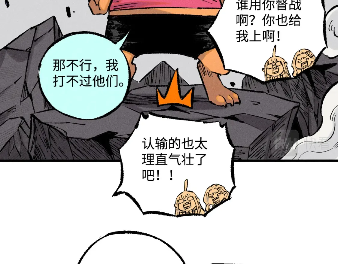 第139话 天灾们80