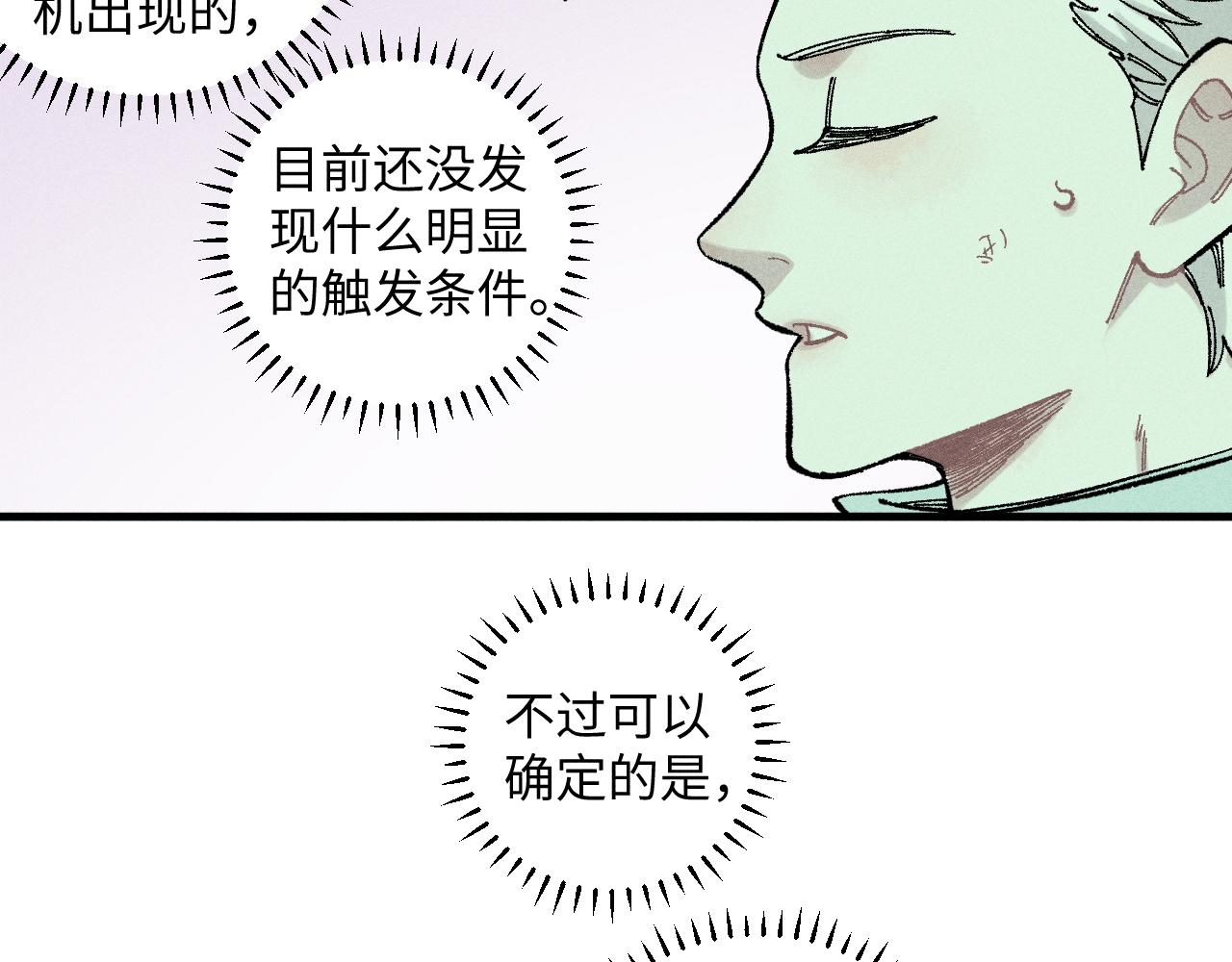 第121话 除灵成功68