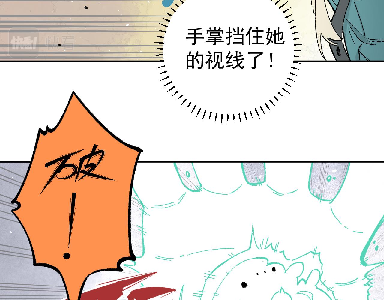 第91话 我站我的朋友69