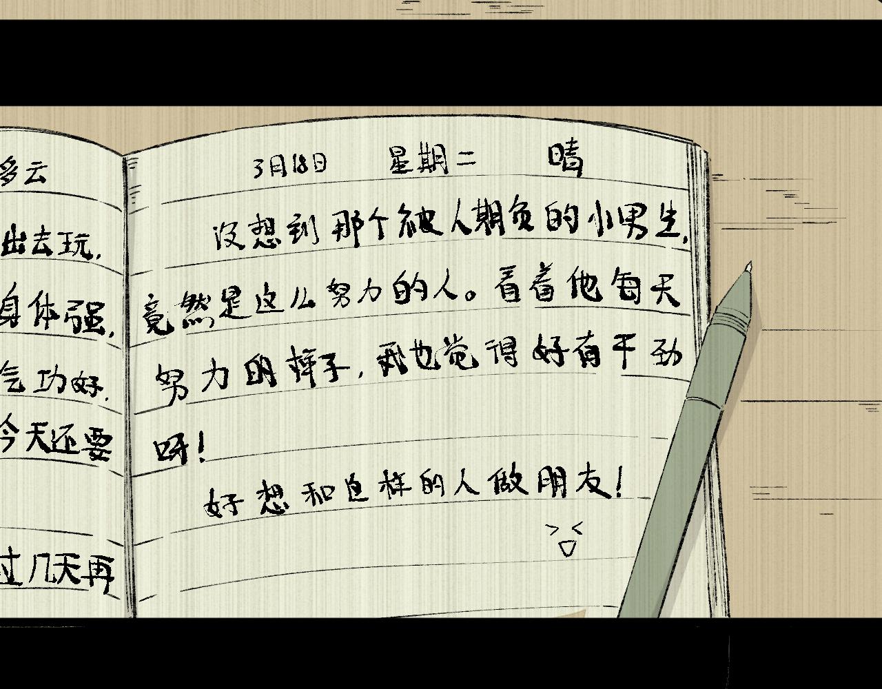 第94话 还有人在乎我36