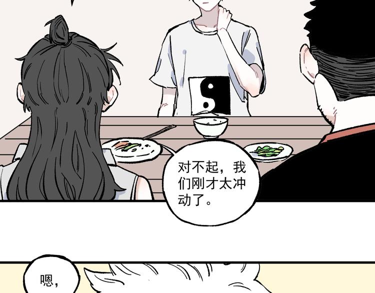 第69话 回家后21