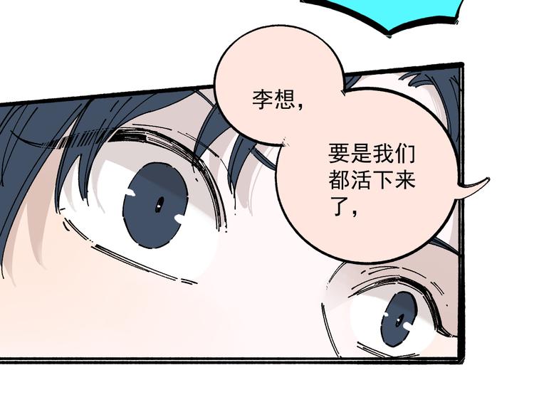 第56话 蓝菲的抉择58