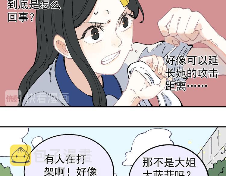 第50话 风波起36