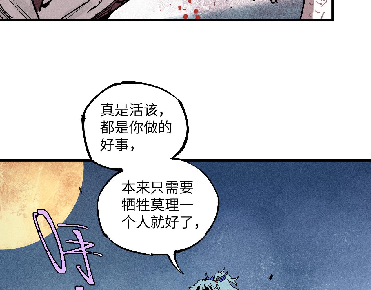 第118话 后果71
