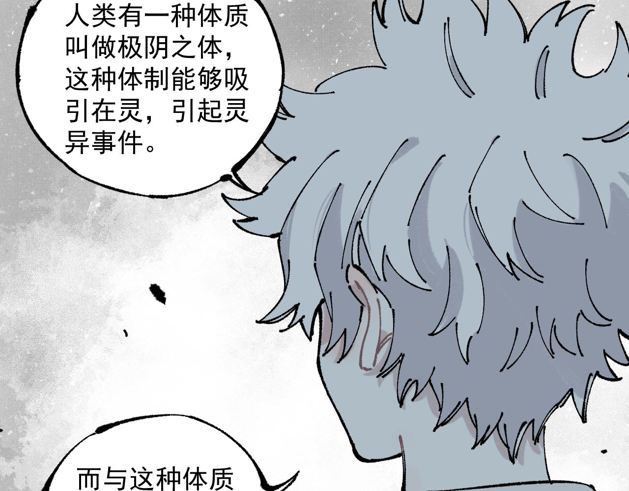 第87话 食客们16